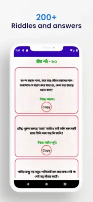 Bangla dada android App screenshot 0